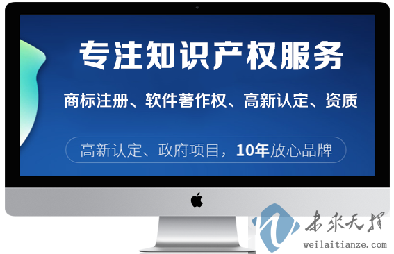 未來(lái)天擇知識(shí)產(chǎn)權(quán)服務(wù)